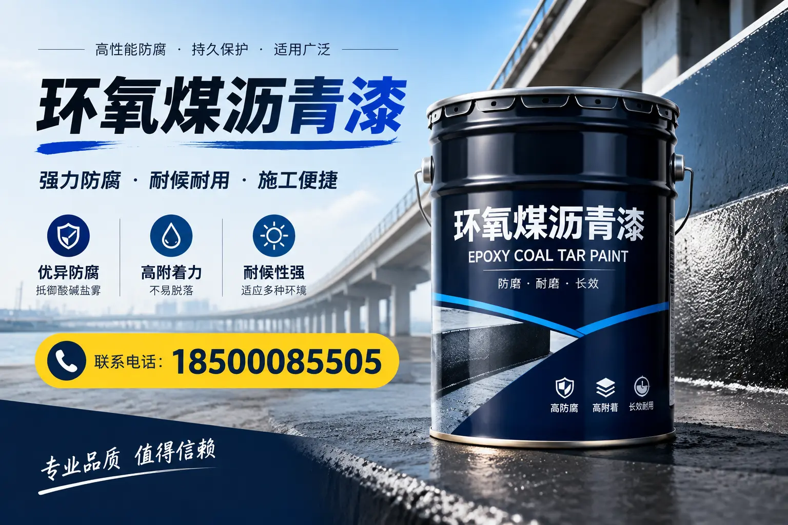 环氧煤沥青漆的施工方法与注意事项,确保在绥化顺利完成